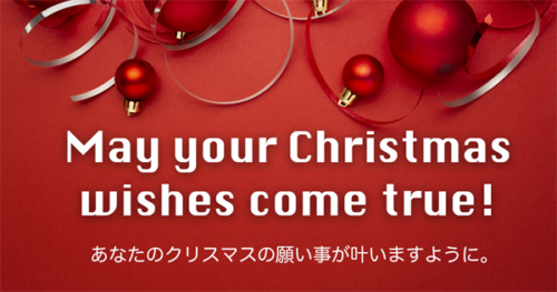 20201216 Christmas 01 - Kenji A R