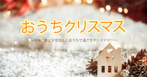 20201222 クリスマスバナー③ - Yukina R