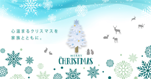 4クリスマスバナー緑 - Haruna Mizuno R