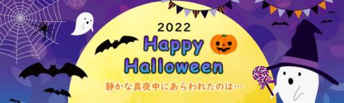 Happy Halloween 品田 裕希 2作目改2