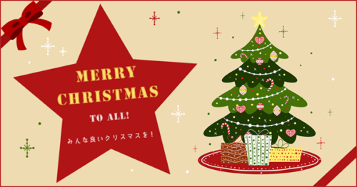 Xmasbanner 2 - 金子万理 R