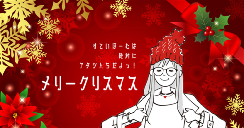 クリスマス02＿岡田容子 - Youko Okada R