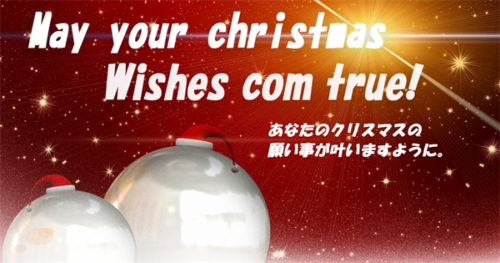 クリスマス1 - Tomoko Ejri R