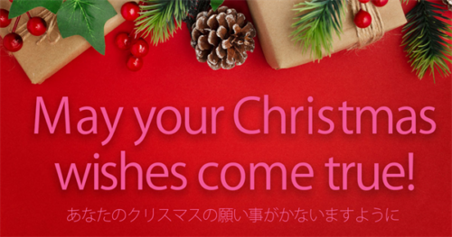 クリスマスバナー-1 - 松本聖 R