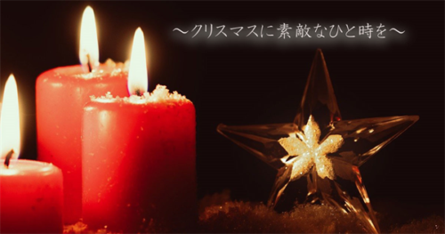 クリスマスバナー12 - 鈴木愛美 R