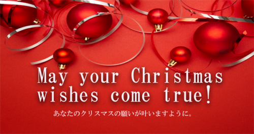 クリスマスバナー20201217 - 川崎嘉昭 R