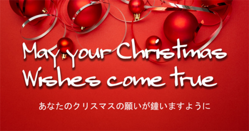 クリスマスバナー - miharu386 S R