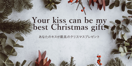 クリスマスバナー - yuki nakaura R