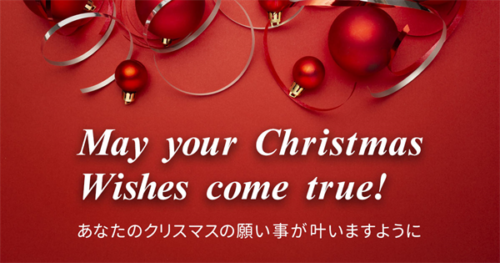 クリスマスバナー kokoromiyamoto20201219 - coco m R
