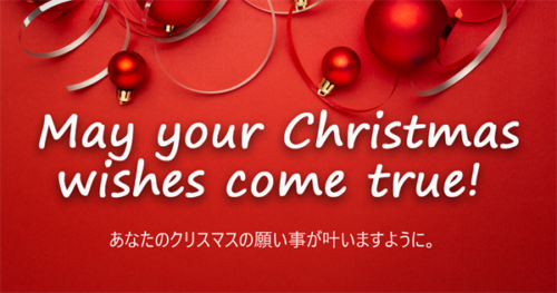 クリスマスバナー赤い飾り20.12 - sono mam R