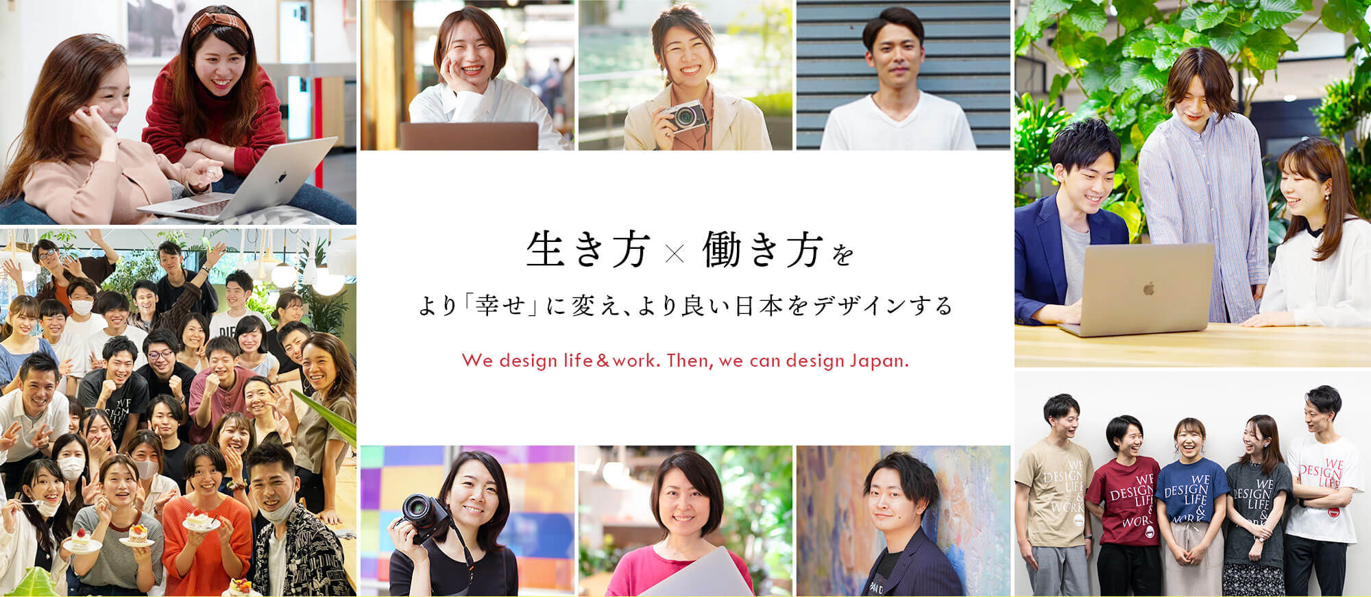 生き方×働き方をより「幸せ」に変え、よりよい日本をデザインする