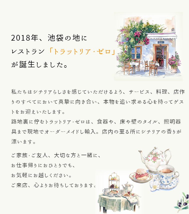 コンセプトイメージ