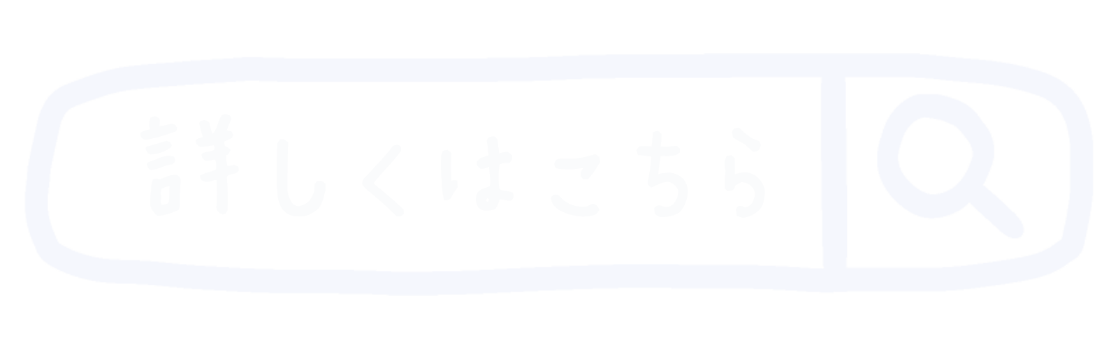 詳しく見るボタン