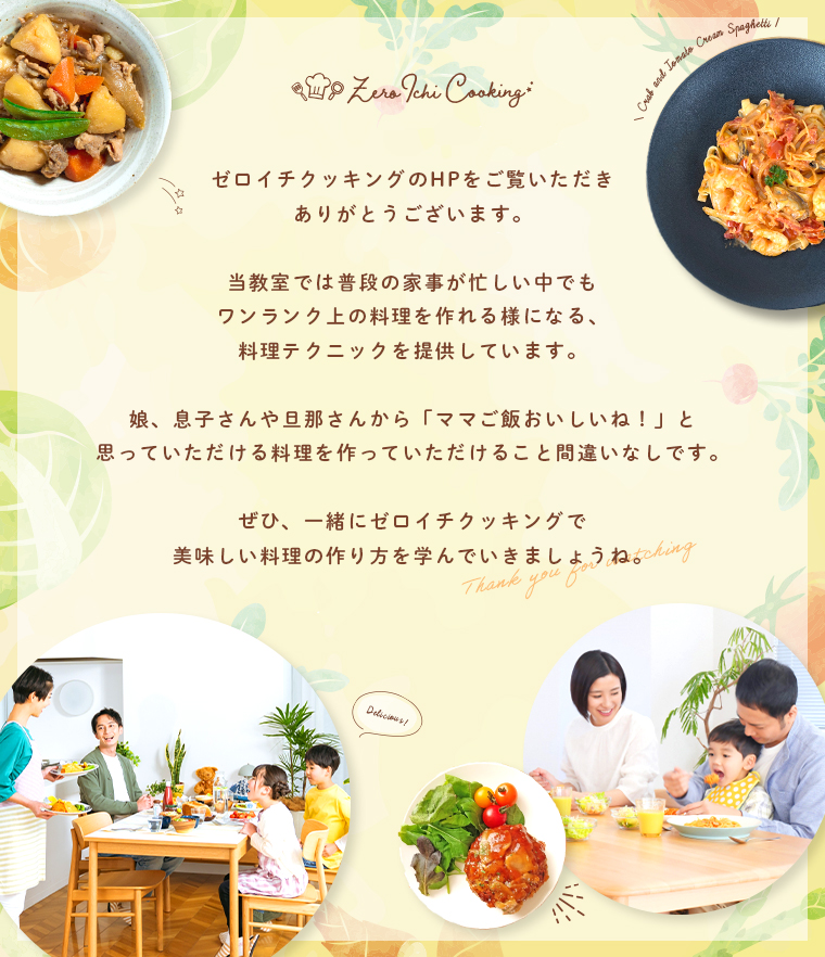 コンセプトイメージ