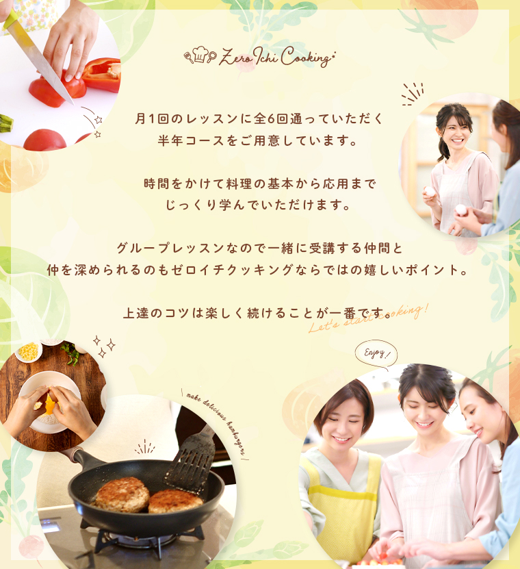コンセプトイメージ