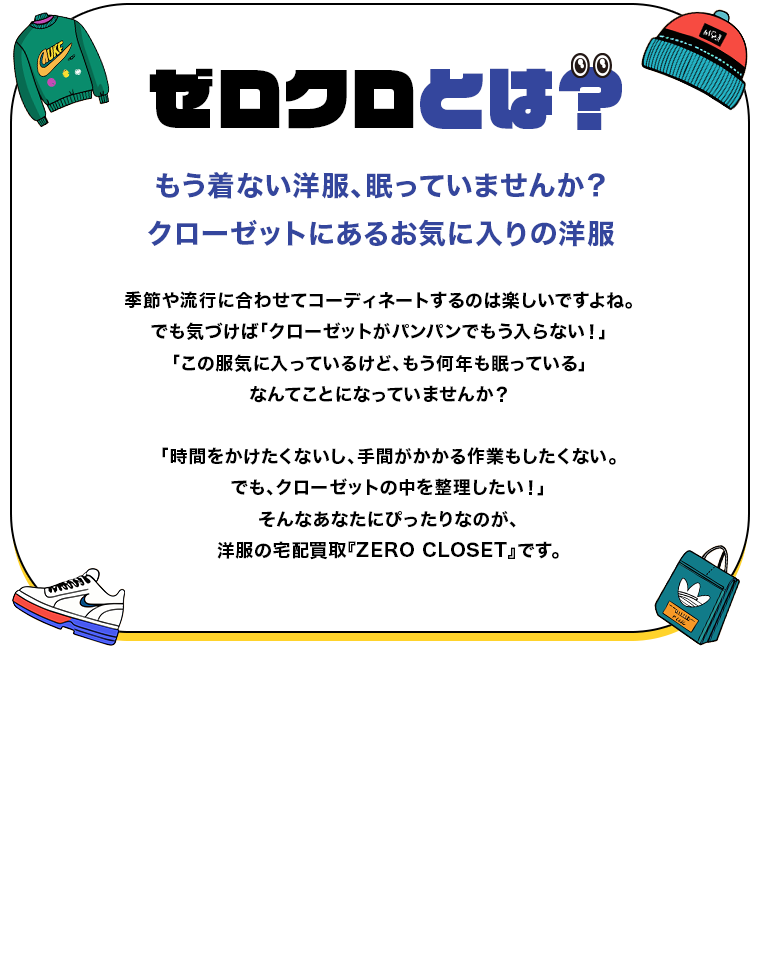 コンセプトイメージ
