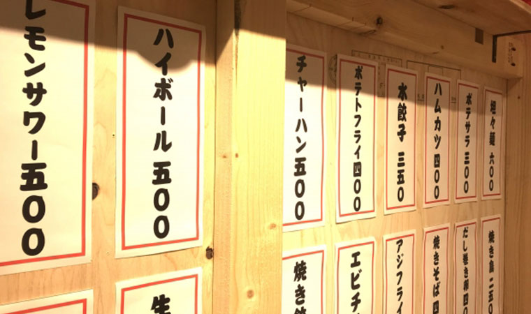 メニュー表
