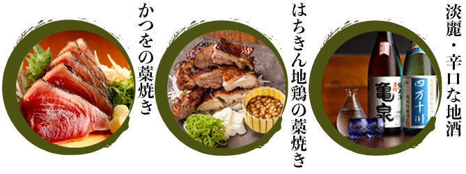 わらやきとお酒の画像